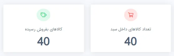 داشبورد-جزییات